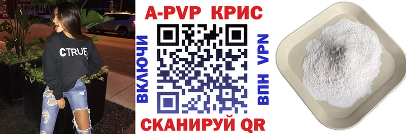 Купить закладки  Котельниково  Alpha-PVP СК 