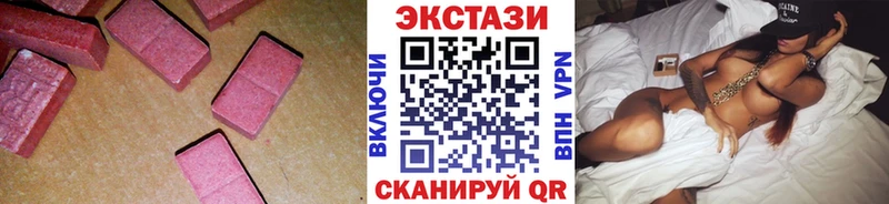 Ecstasy диски  Купить закладки  Котельниково 