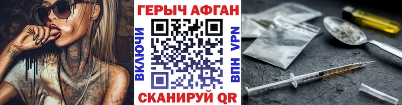 Купить закладки Котельниково ГЕРОИН афганец