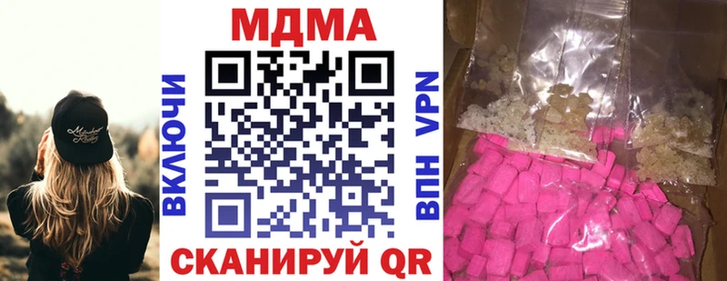 Купить Котельниково MDMA молли