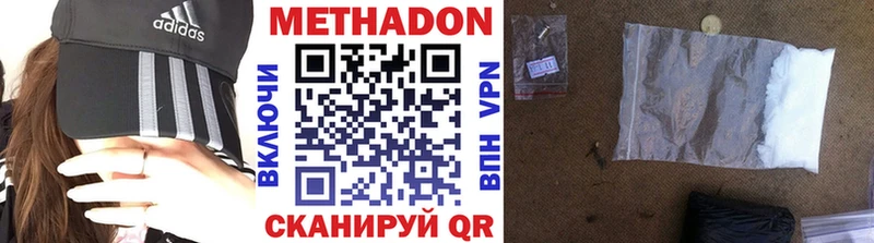 Купить где  Котельниково  МЕТАДОН кристалл 