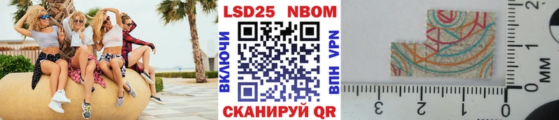 Купить где  Котельниково  Марки 25I-NBOMe 1,8мг 